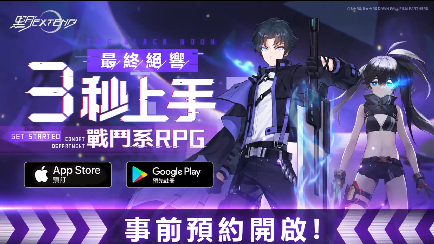 黑月常青藤
