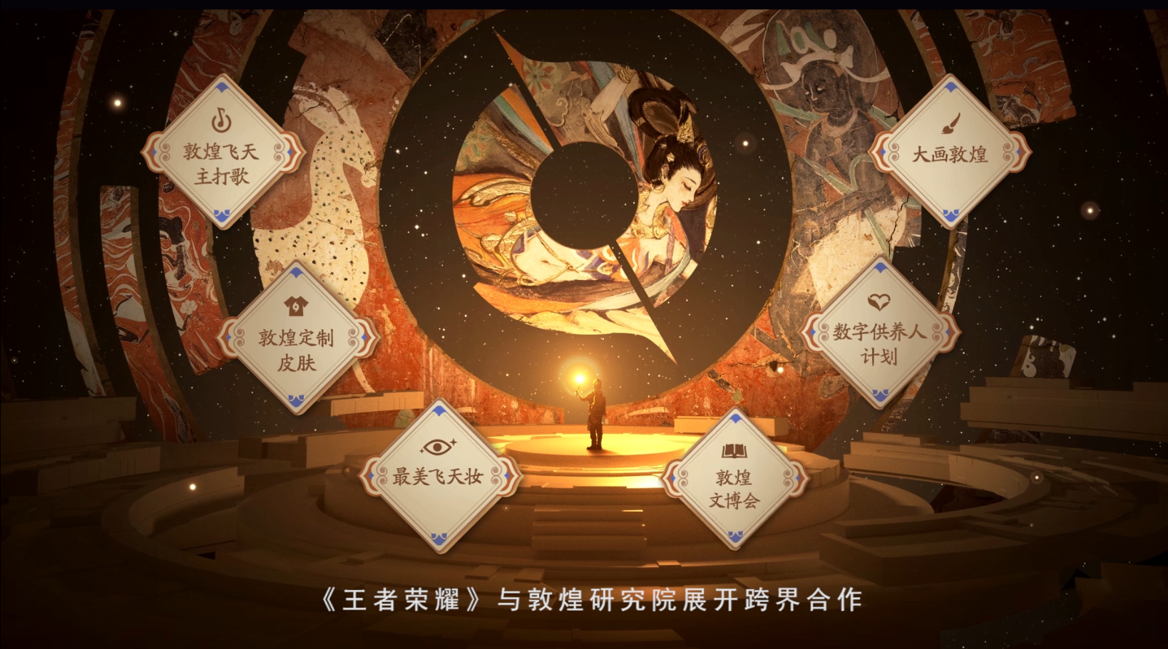 《王者荣耀》冰雪大世界报奖视频