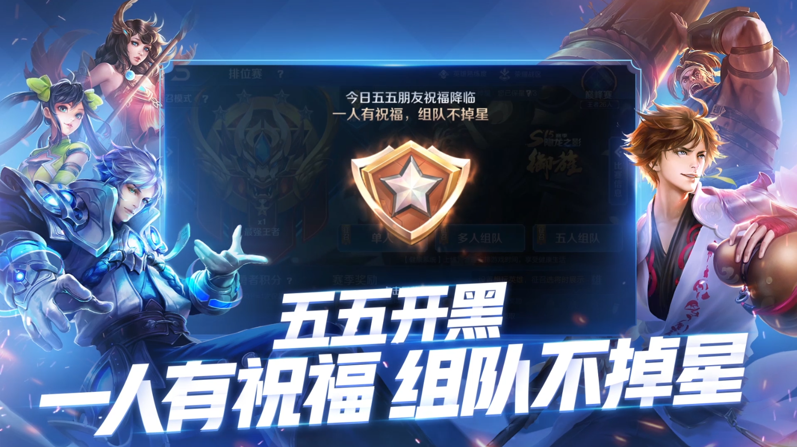 王者荣耀V44 卖点视频