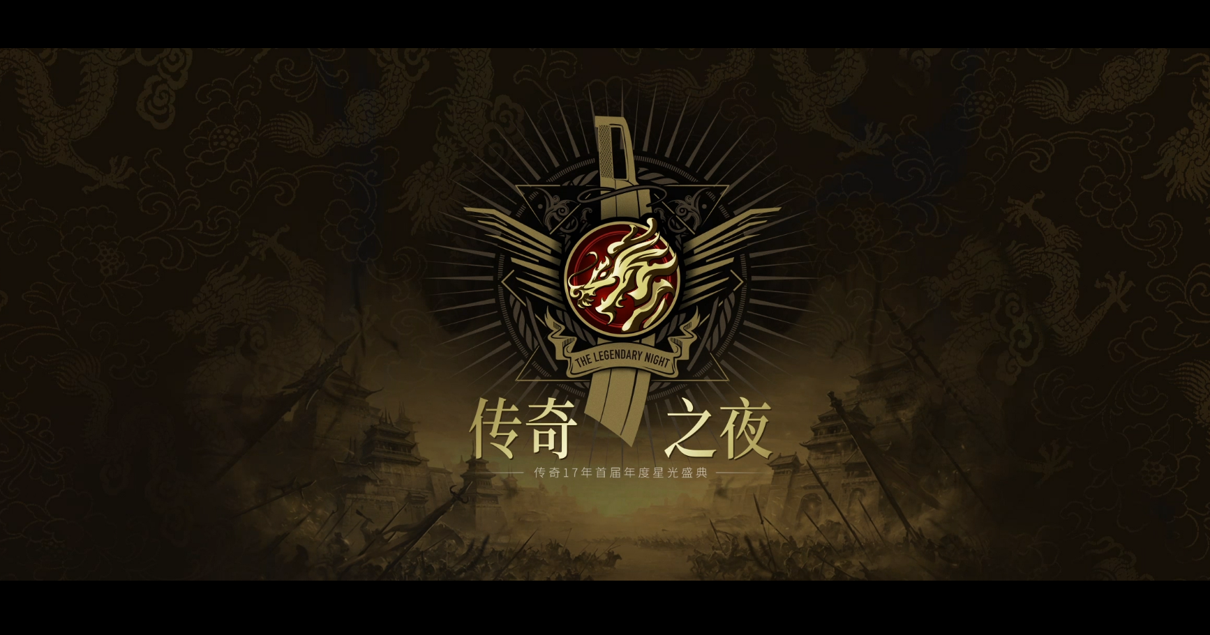 《传奇世界3D》手游屠龙刀