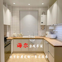 Haier integrated kitchen and bathroom ceiling LED light aluminum buckle panel 300*600 kitchen and bathroom cabinets customized for the whole house