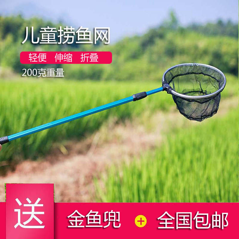 Smurf lightweight telescopic children's fishing net Folding small fish fishing net Tadpole lobster net Pocket insect net