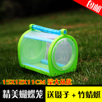Childrens portable butterfly cage mini plastic anti-mosquito pet insect box Dragonfly baby reptile cage