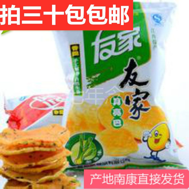 Shoot 50 bags of Jiangxi Nankang specialty Youjia moon bar Peanut bar 30g bags of onion flavor spicy flavor