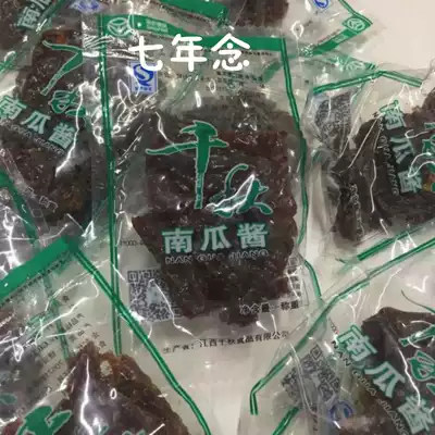 Fresh loose weighing 500 grams, sold with the same entity, Ganzhou Nankang specialty Qianqiu pumpkin sauce, dried pumpkin