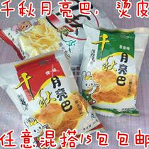 Thousand Autumn Penalised Moon Ba Blanching Leather 30 gr Pack Jiangxi South Conte to produce spicy scallion scented peanut bacon