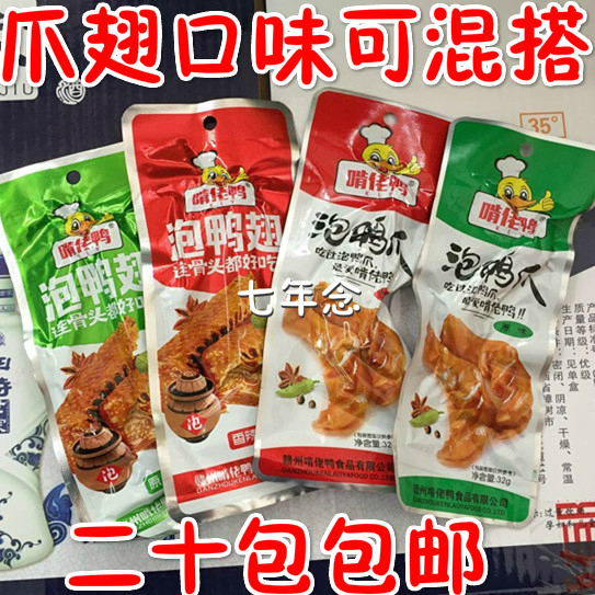 Ganzhou nignaws duck and duck paws duck foot to nibble old duck's duck's fin Jiangxi Duck Duck Palm will be produced in Chang'ang