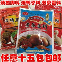 Jiangxi Ganzhou specialty Weiwei roiled duck food roiled pork feet boiled tea egg 30g Hakka flavor seasoning