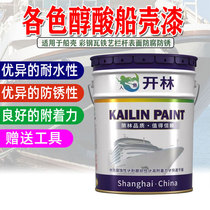 Shanghai Kailin Paint diverses couleurs peinture de coque alkyde peinture de pont de navire peinture anti-corrosion et antirouille de rénovation de navire marin