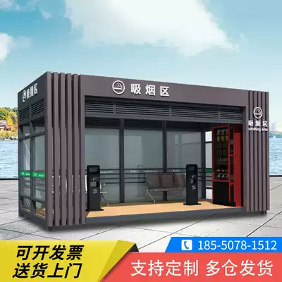 Smoking booth Outdoor steel structure public smoking area Scenic area Environmental protection simple rest smoking room Mobile security guard booth