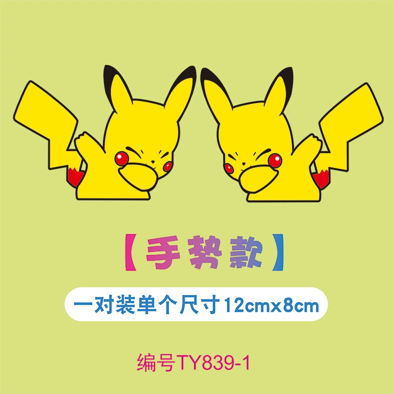 Nhãn dán xe điện Pikachu vỏ xe chống trầy xước trang trí cá tính phim hoạt hình nhãn dán thân xe gương chiếu hậu nhãn dán xe hơi logo xe hoi 