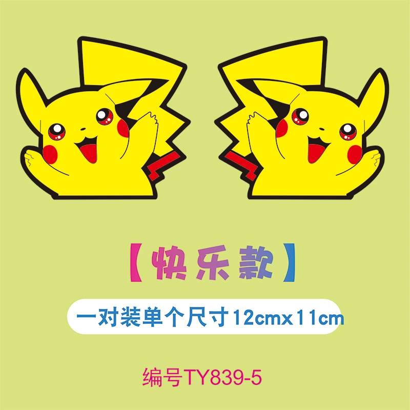 Nhãn dán xe điện Pikachu vỏ xe chống trầy xước trang trí cá tính phim hoạt hình nhãn dán thân xe gương chiếu hậu nhãn dán xe hơi logo xe hoi 