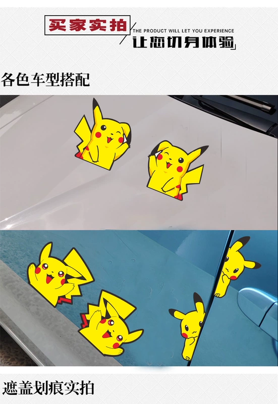 Nhãn dán xe điện Pikachu vỏ xe chống trầy xước trang trí cá tính phim hoạt hình nhãn dán thân xe gương chiếu hậu nhãn dán xe hơi logo xe hoi