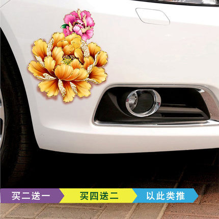 3D个性花朵创意汽车贴纸 车身遮挡划痕贴花 防水保险杠车门装饰贴