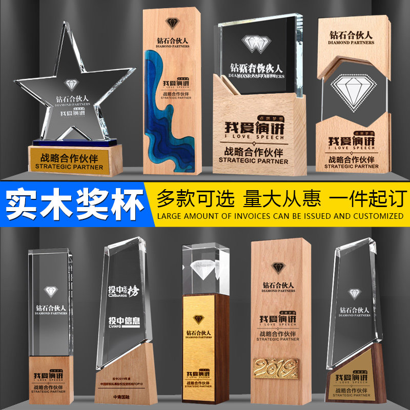 Champion trophy custom trophy Lettering Wooden trophy custom trophy Wooden trophy Creative trophy custom