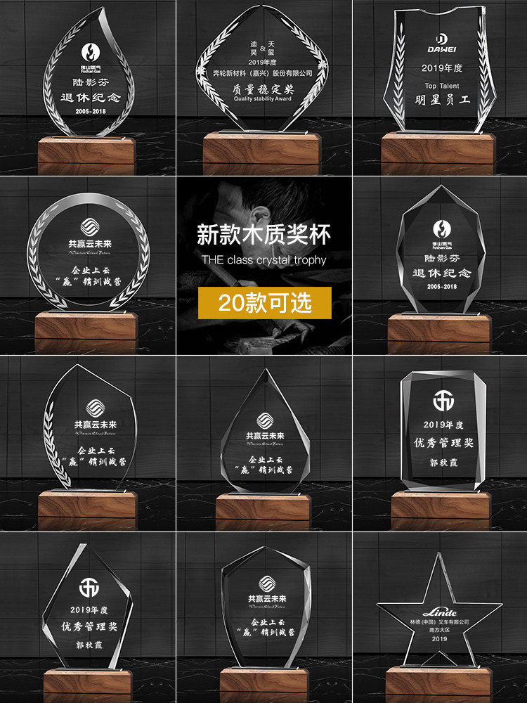 Solid wood crystal trophy medal customized custom creative competition high-grade authorization card Honor five-pointed star annual meeting staff