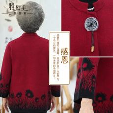 Одежда для дам 老年人春装女外套70岁奶奶装针织衫80岁老人衣服妈妈装喇叭袖上衣