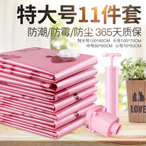 Vacuum compression bag household air extraction clothes cotton quilt down jacket storage bag packing moving travel compression bag