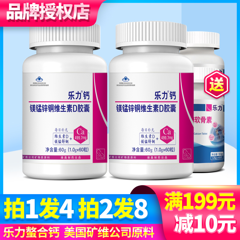 (Buy 1 Fat 4) Leforce calcium Capsule 60 Grain 2 Bottles Calcium Carbonate OLD CHELATED CALCIUM ADULT CALCIUM SUPPLEMENT