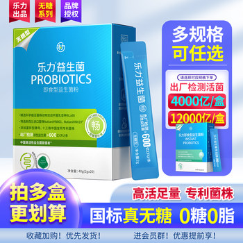 1200 Billion Leli Sugar-Free Probiotic Intestinal Active Bacteria Freeze-Dried Powder Containing Prebiotics and Bifidobacterium