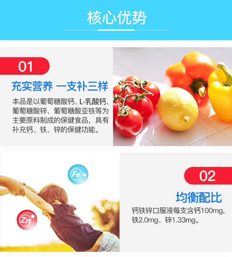 哈药 钙铁锌口服液 蓝瓶的好喝的 90支 图4