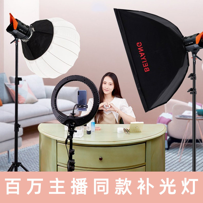 Fill light shooting professional anchor beauty live room dedicated live atmosphere lighting led Beiyang 100w200 photography photography clothing hair outline lighting background indoor studio video