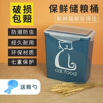 Pet Storage Bucket Cat Food Barrel Large Capacity Sealing Barrel Damp cat food storage tank can fit kitty snacks dog food barrel