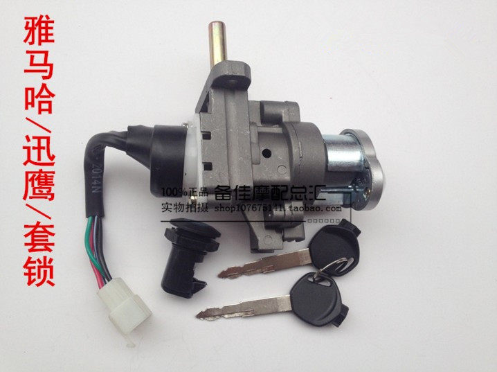 Locomotive Accessories Mountain Leaf Fast Hawk Scooter Ignition Lock Locomotive Car Lock Cover Lock