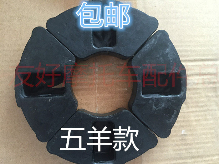 Suitable for five sheep Suzuki king Suzuki locomotive buffer rubber buffer block large fluted disc seat buffer body rubber block
