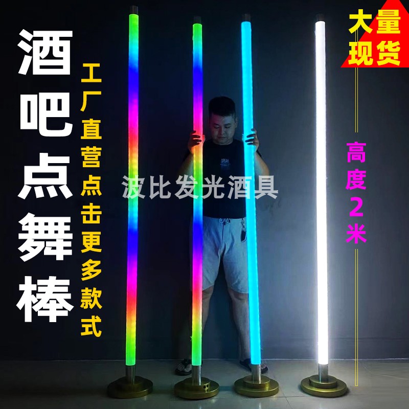 Bar Luminous Dot Dance Bar Ktv Steel Tube Dance Bar White Light Seven Color Mobile Stage Gogo Nightfield Atmosphere Point Jump