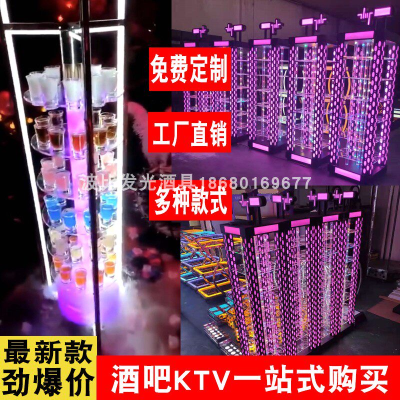 Glowing Cocktail Rack 1314 High-end Bullet Cup Rack Bar Night KTV Skyscraper 520 Cocktail Rack
