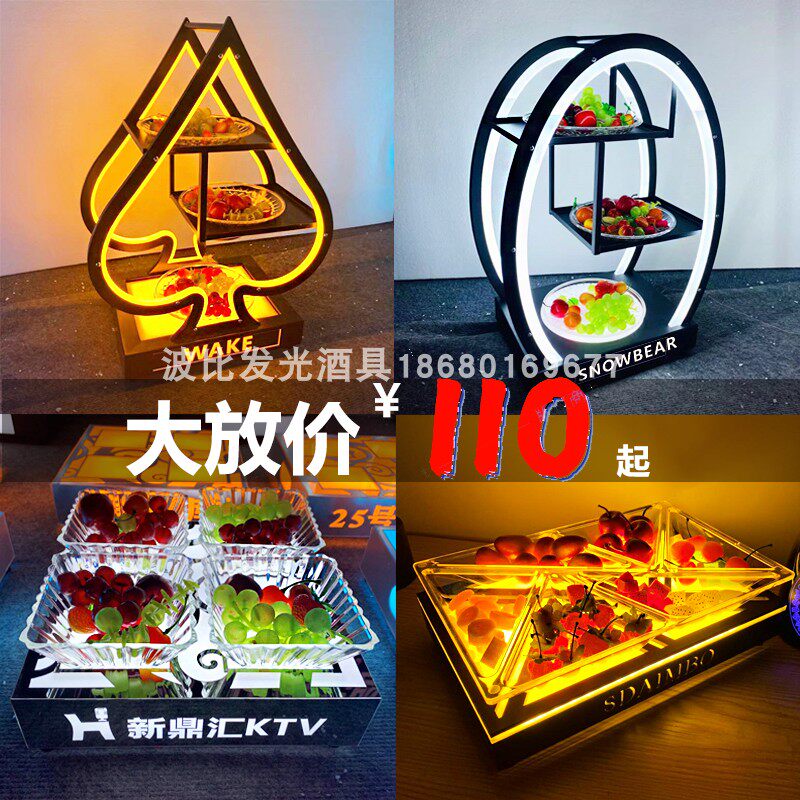 Bar light-emitting fruit plate LED charging snack snack plate creative four-grid six-grid fruit plate rack KTV light-emitting fruit plate