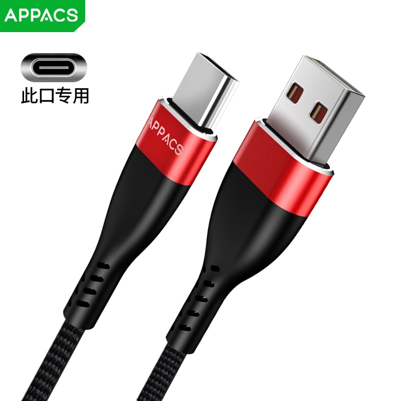 APPACS华为type-c数据线小米手机充电线5a超级快充充电器p30pro荣耀v10三星红米魅族乐视