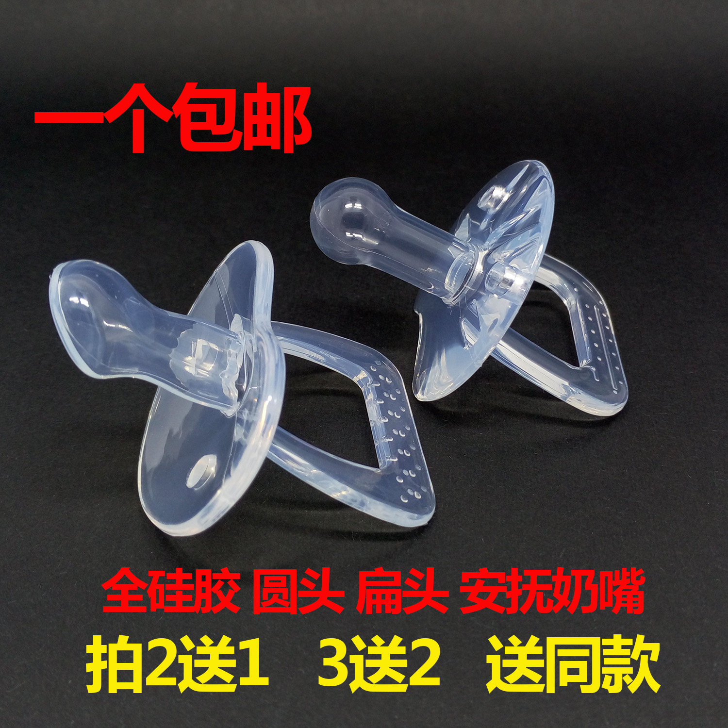 Full Silicone Pacifier Pacifier Play Mouth Round Head Flat Head Flat Head Ann Sleeping Type Comfort Emulation Pacifier 0-6 6-18 month