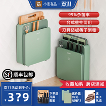 Xiaomi has a product cutting board chopstick disinfection machine for home antibacterial and mildew-proof plastic suit cutting fruit anvil case wall-mounted tool holder