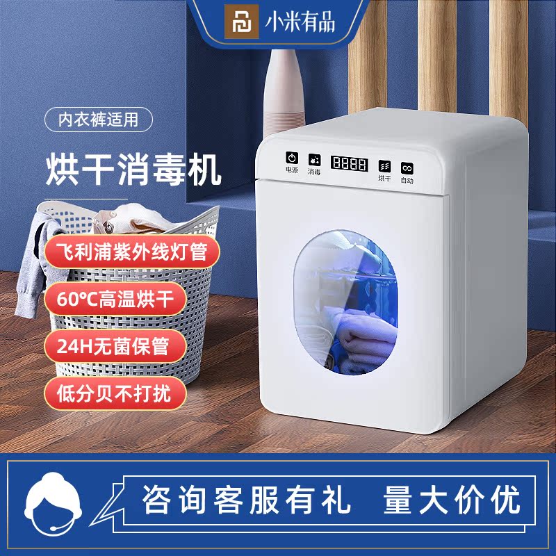 Millet One Pint Con UV lingerie underwear Sterilized Drying All Household Small Baby Clothing Disinfection Box