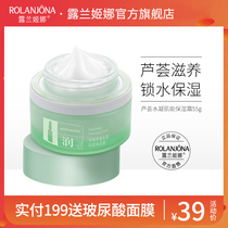 Lulanjina Dormant Annuan Bottle Cream Moisturizing and Soothing Aloe Vera Plant Moisturizing Cream