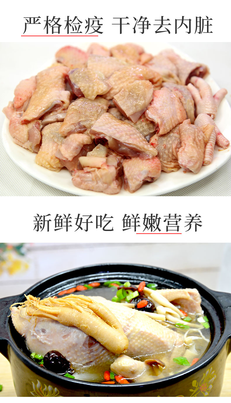 首农旗下 百年栗园 中华宫廷黄鸡 北京油鸡 2斤*2只 图6