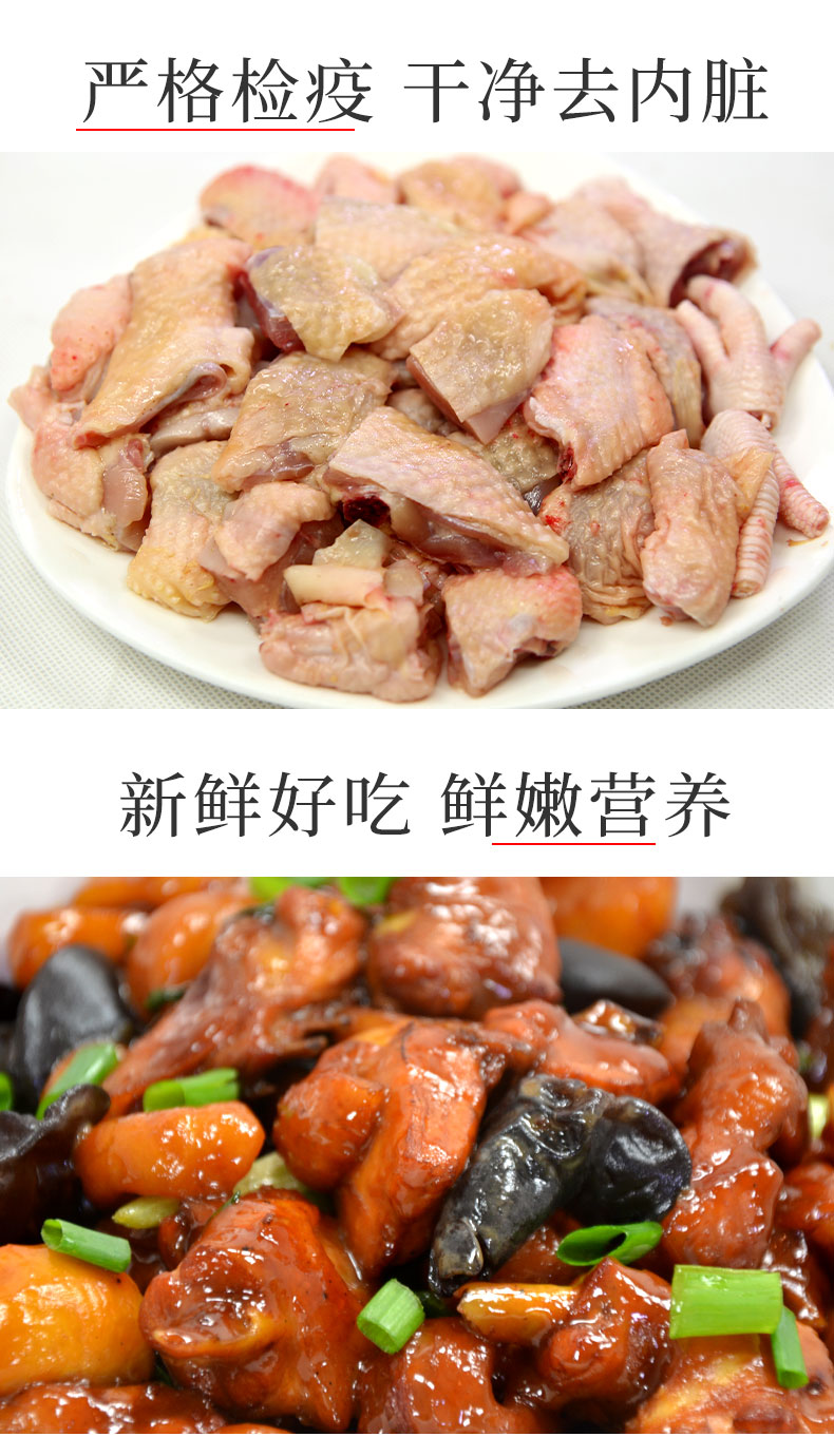 首农旗下 百年栗园 中华宫廷黄鸡 北京油鸡 850g*3只 图7