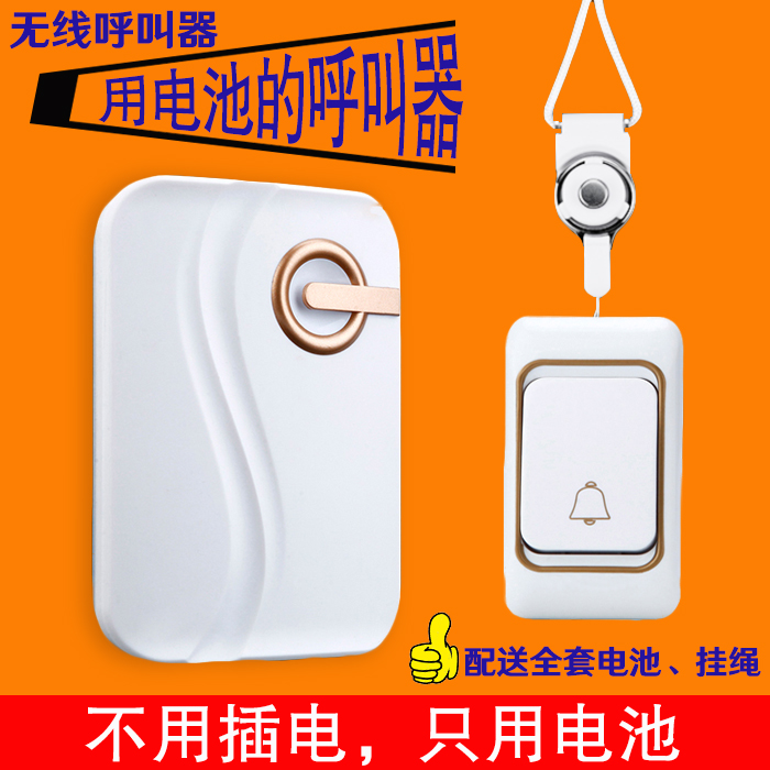 The old man called the wireless home long-distance patient emergency alarm one-button to ring the remote doorbell