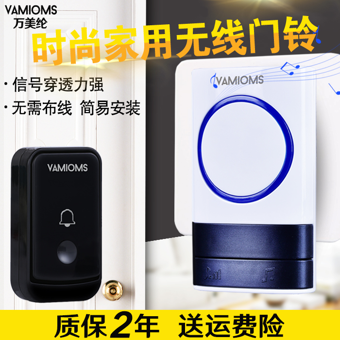 Doorbell Wireless Home One drag two drag a long distance wireless doorbell without battery wearing wall Mentor scream
