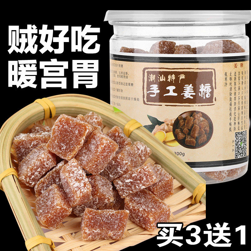 Brown sugar old sesame ginger juice candy soft ginger candy handmade authentic fudge warm stomach snack specialty candy