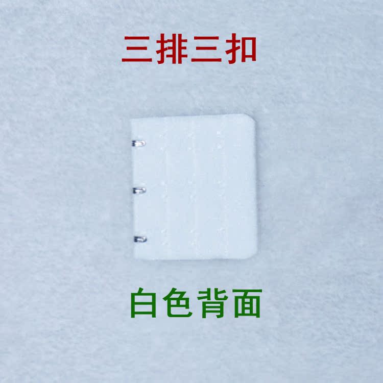 Dòng đồ lót khóa trở lại khóa tăng trưởng kết nối khóa khóa áo ngực điều chỉnh vành đai khóa dài mở rộng khóa hai ba bốn 5 hàng ba khóa miếng nới áo ngực bản 3 móc