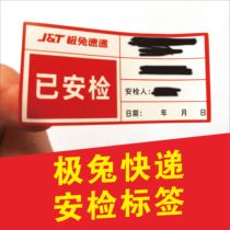 Polar Rabbit express security label sticker Security sticker Sticker box paper Express label customization