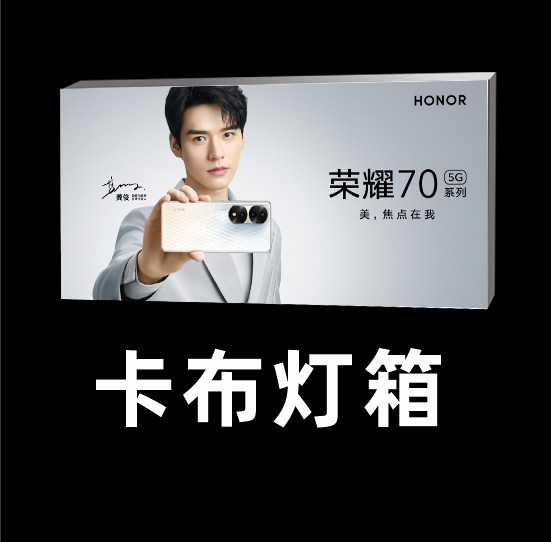 Glory 70 background plate light film light cloth light box cloth glory Magic4UV soft film Raqqa light box magicV