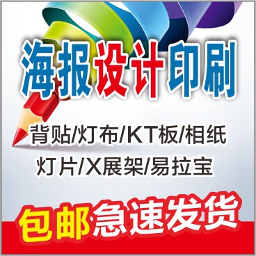 Adhesive sticker set to advertise custom poster wall stickup text outdoor PVC waterproof label back adhesive self-adhesive