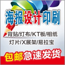 Self-adhesive sticker custom advertising custom poster Wall sticker text outdoor PVC waterproof label Adhesive self-adhesive