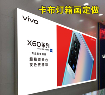 VIVO new X60 mobile phone light film pull film light cloth light box cloth backplane painting UV soft film card cloth light box screen