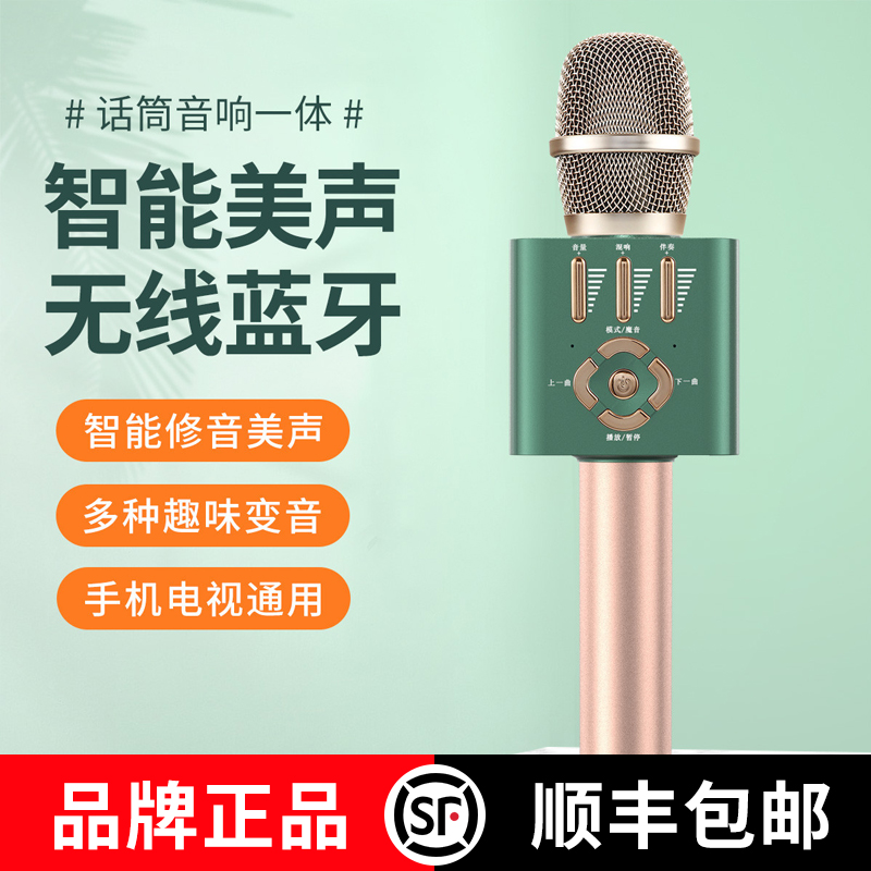 Good Shepherd K11 microphone audio integrated microphone mobile phone wireless Bluetooth singing dedicated national ksong TV family KTV children karaoke artifact equipment set megaphone home