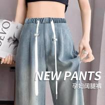 Pregnant womens nine-point trousers with drawstrings and bags Lyocell jeans summer casual wide-leg pants simple drape